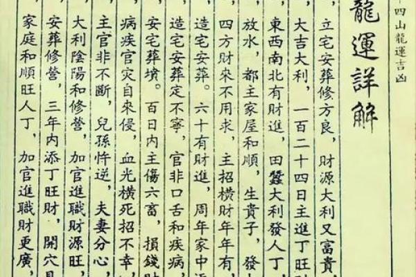 八字神煞-论伤官取运