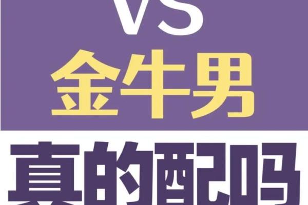 书上说的星座配对准吗