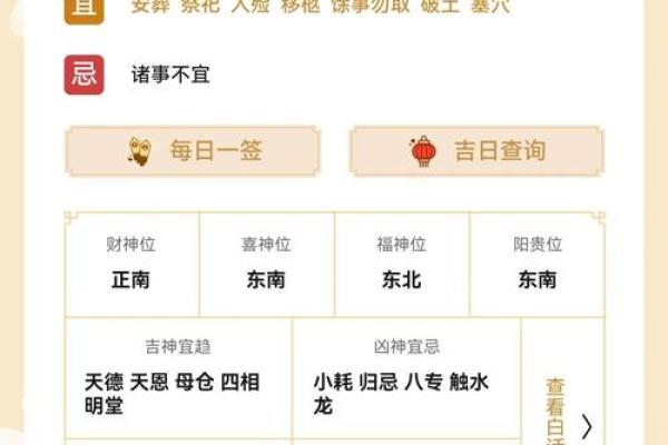 2024年10月9日财神方位 什么方向利求财