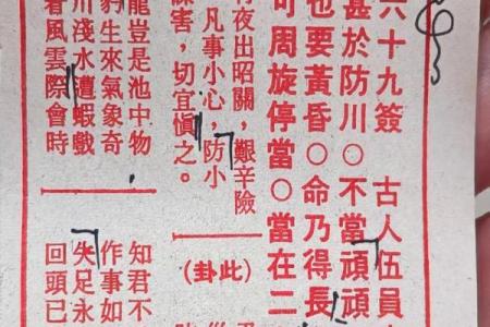 吕祖灵签第79签问姻缘怎么解