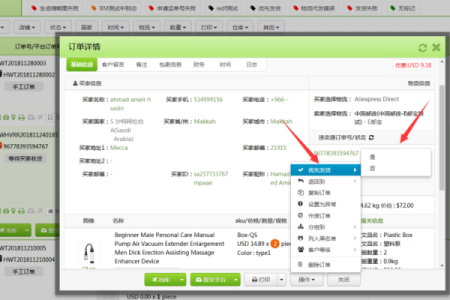 姓名配对怎样取消订单 如何进行名字匹配？