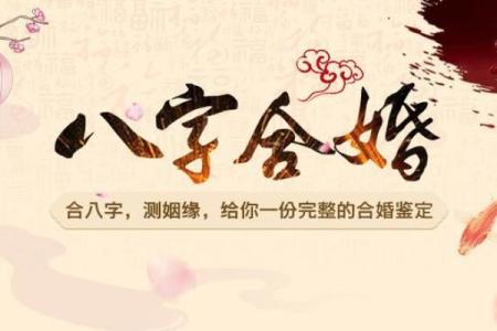 紫薇斗数免费合婚