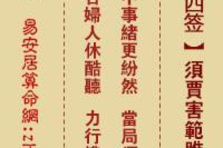 关帝灵签有多少大吉签