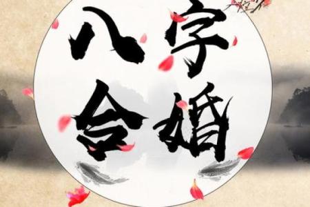 天生姻缘好的八字女命是什么