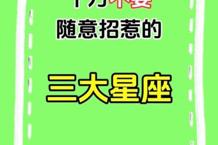 世界公认三大最强星座 世界公认三大最强星座有哪些-