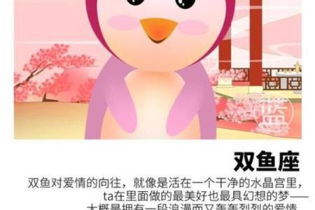 支招！十二星座如何避开烂桃花？