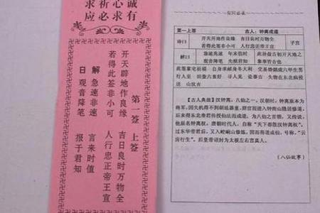 观音灵签甲寅