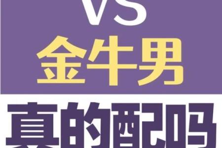 书上说的星座配对准吗