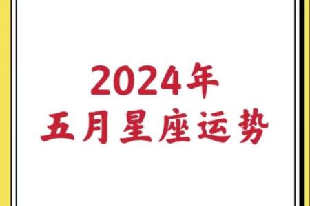 星座频道360运势导航