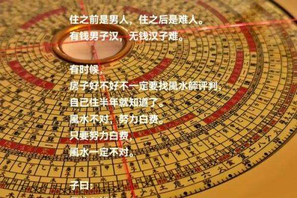风水：买房选址有讲究，七大准则教你找准风水宝地！