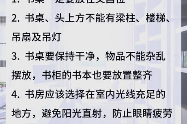 书桌对门风水好不好，书桌对门的风水影响