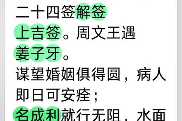 观音灵签83 观音灵签83有何寓意