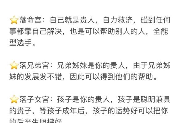 紫微斗数案例52原局：如何在命盘中，精准找到自己的大贵人？