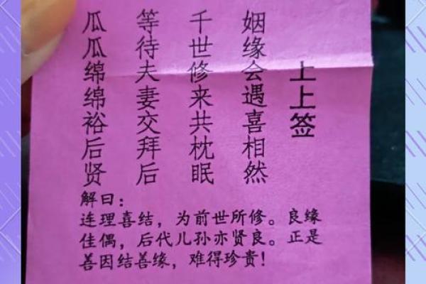 月老灵签姻缘签11