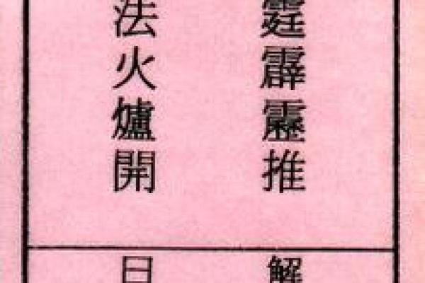 车公灵签第三十五签：只愁心上少功夫