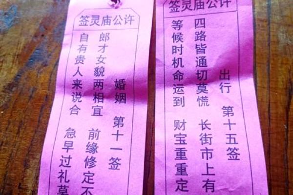 黄大仙42签姻缘 黄大仙灵签第42签解签大全？