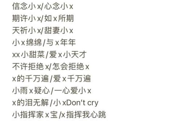 姓名配对网名男生可爱 姓名配对网名情侣网名？