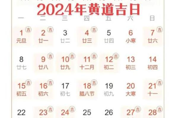怎么看黄历日子好坏 结婚择吉的常识