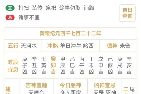 农历11月30是不是每年都有 十一月吉日解释