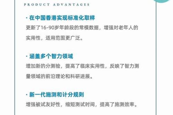 智商如何测试  韦氏智力测试
