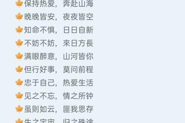 八字短语