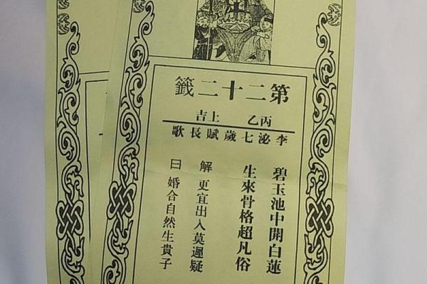 灵顺寺解签54签