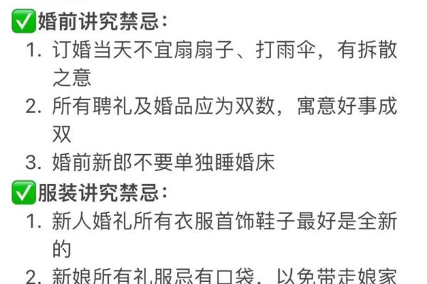结婚吉日需要禁忌什么 结婚吉日需要禁忌什么事物？