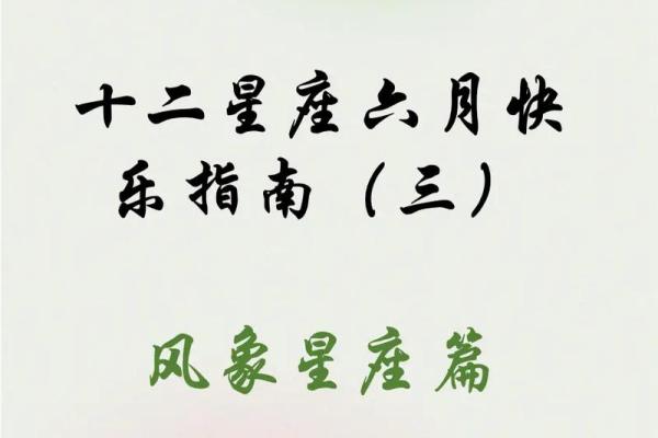 六月什么星座