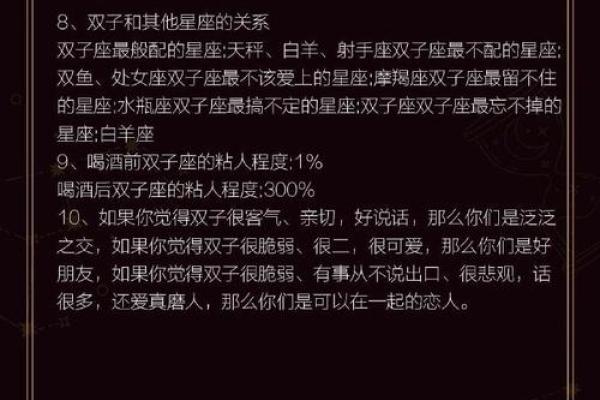 被双子座吃得死死的星座 双子座和谁最配