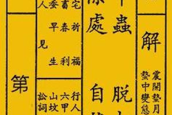 车公灵签第四十二签：自有麟儿现出来