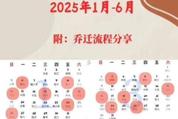 今天适合搬家吗老黄历