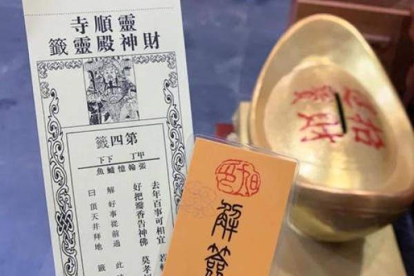 杭州灵隐寺攻略祈福灵签