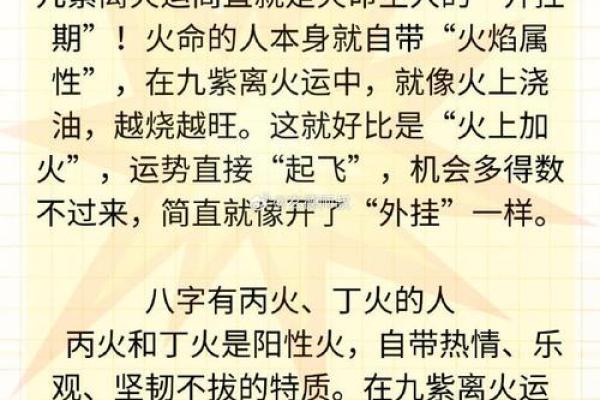 火命的适合往什么方位发展 火命的体质特征介绍
