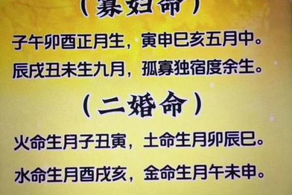 偏财包财的八字女命婚姻