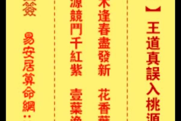 太上老君灵签第六签