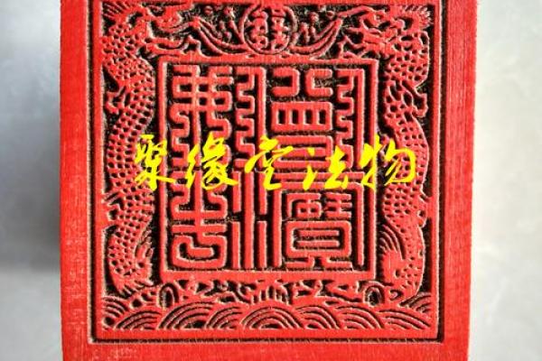 八字双龙