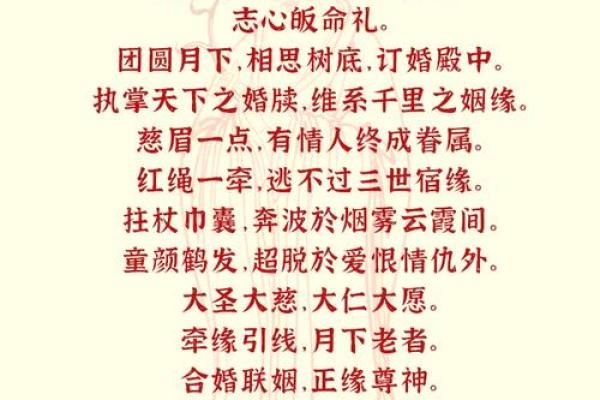 月老婚姻灵签32签详解