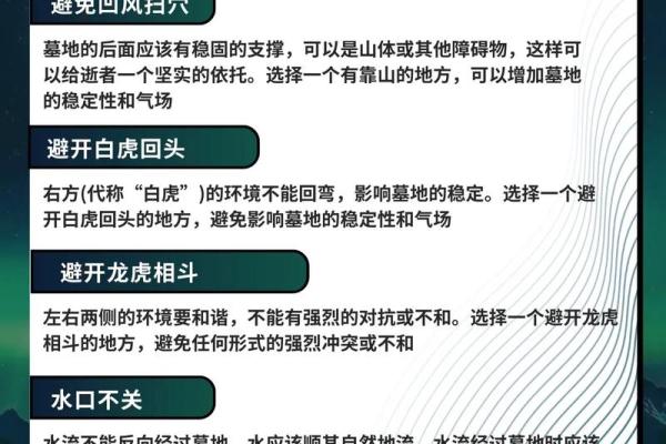 风水师谈如何选择风水墓地这门学问
