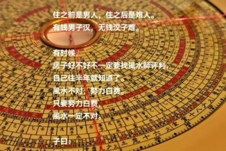 风水：买房选址有讲究，七大准则教你找准风水宝地！