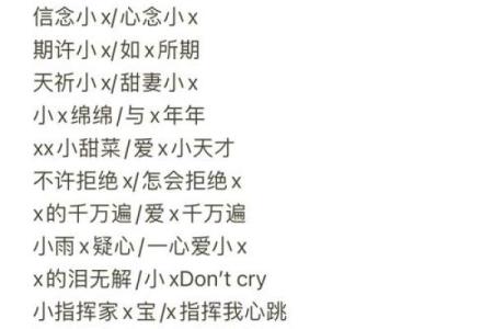 姓名配对网名男生可爱 姓名配对网名情侣网名？