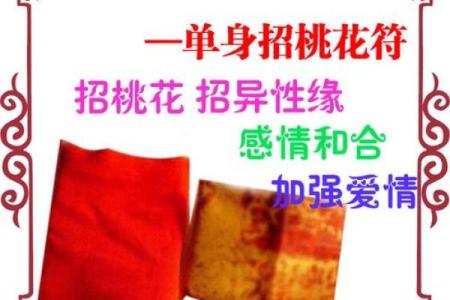 月老祠姻缘符怎么用 月老祠堂是真的加持吗？