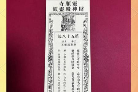 鸡足灵签解语大全集白话文