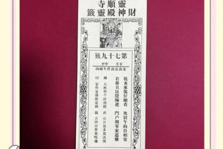 济公灵签57签