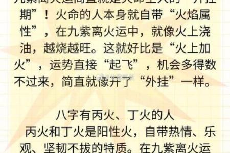 火命的适合往什么方位发展 火命的体质特征介绍