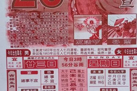 汉典择日老黄历  正版老黄历网官网手机版