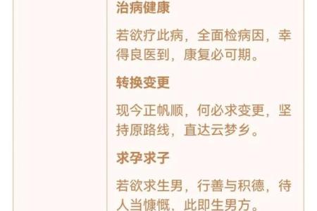 观音灵签第88签