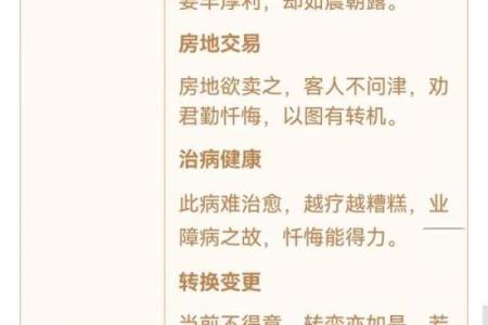 观音灵签78天气万年历