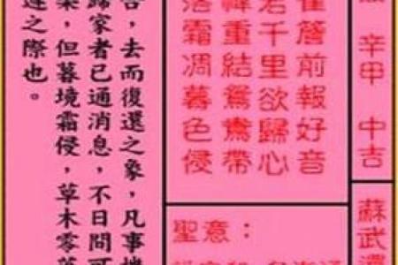 吕祖灵签第五十七签 古人金星戏宝儿
