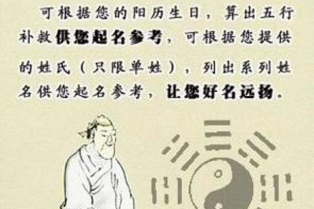 算名字生辰八字免费
