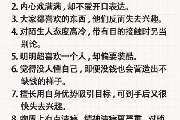 【曹判答星座】如何看待12星座性格？